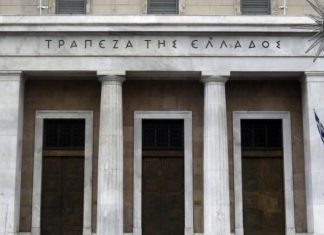 ΤτΕ: Αμετάβλητο το επιτόκιο νέων καταθέσεων – Μείωση για τα νέα δάνεια τον Μάιο