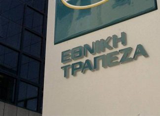 Στην έκδοση 10ετους ομολόγου προχωρά η Εθνική