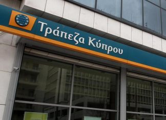 Εθελούσια έξοδος στην Τράπεζα Κύπρου- Εφάπαξ αποζημιώσεις έως 200 χιλ. ευρώ
