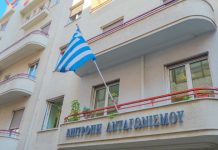 Επ. Ανταγωνισμού: Όρισε διαμεσολαβητή για τα μέτρα στη διανομή έντυπου Τύπου