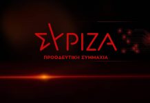 Απάντηση ΣΥΡΙΖΑ στην αποχώρηση της ομάδας Αχτσιόγλου: «Η ιστορία θα κρίνει»