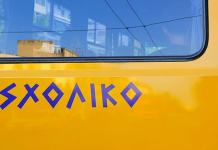 Πρωτοφανές περιστατικό στην Κηφισιά: 5χρονο αγοράκι ξεχάστηκε μέσα σε σχολικό – Αναζητούνται οδηγός και συνοδός