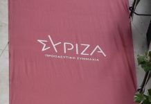 ΣΥΡΙΖΑ: Για πιθανές καθυστερήσεις στη μισθοδοσία των εργαζομένων προειδοποιεί η Οικονομική Διεύθυνση