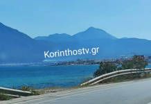 Πυρκαγιά σε εξέλιξη στο Λουτράκι