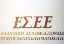 Ανάκληση της ΚΥΑ για την επιστροφή των επιδοτήσεων στο ρεύμα ζητεί η ΕΣΕΕ