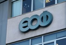 Προειδοποίηση ΕΟΦ για τρία συμπληρώματα διατροφής που διακινούνται διαδικτυακά