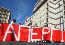 ΓΣΕΕ: Πανελλαδική απεργία στις 20 Νοεμβρίου