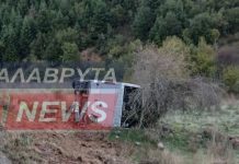Καλάβρυτα: Ανατροπή λεωφορείου που μετέφερε 20 άτομα, μεταξύ τους έξι μαθητές