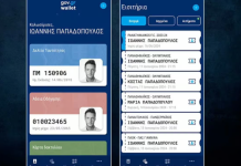 Μεταβίβαση εισιτηρίων διαρκείας για είσοδο στα γήπεδα μέσω Gov.gr Wallet