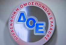 Παράνομη η 24ωρη απεργία που είχε εξαγγείλει για αύριο Τετάρτη η ΔΟΕ