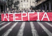 Σε απεργιακό κλοιό η χώρα – Πώς θα κινηθούν τα ΜΜΕ στην Αθήνα