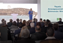 Ταμείο Απανθρακοποίησης Νησιών: 5 δισ. ευρώ για διασυνδέσεις, ΑΠΕ, ύδρευση και μείωση των λογαριασμών ρεύματος