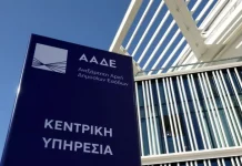ΑΑΔΕ: Τα 24 σημαντικότερα έργα και δράσεις του 2024