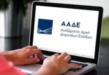 Χωριστές φορολογικές δηλώσεις: Aνοιχτή η πλατφόρμα της ΑΑΔΕ για το φορολογικό διαζύγιο – 18 ερωτήσεις – απαντήσεις