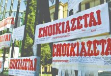 Ανείσπρακτα ενοίκια: Τι πρέπει να κάνουν οι ιδιοκτήτες για να μην πληρώσουν φόρο έως και 45%