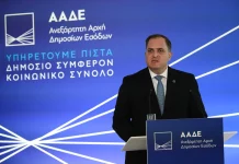 ΑΑΔΕ: Oι 5 στρατηγικοί στόχοι μέχρι το 2029 – Αυτοματοποιημένη επιστροφή φόρων εντός 30 ημερών