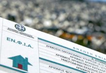 ΕΝΦΙΑ: Οι σημαντικές ημερομηνίες και όλα όσα πρέπει να προσέξουν οι ιδιοκτήτες ακινήτων