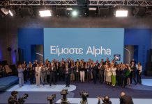 Alpha Bank: Παρουσίασε το νέο πρότυπο ανάπτυξης και λειτουργίας της στο πρώτο Culture Day του Ομίλου
