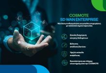 COSMOTE SD WAN Enterprise: Νέα λύση συνδεσιμότητας για μεγάλες επιχειρήσεις με πολλαπλά σημεία παρουσίας