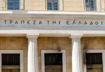 ΤτΕ: Μειώθηκαν κατά 4,787 δισ. ευρώ οι καταθέσεις του ιδιωτικού τομέα τον Ιανουάριο