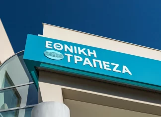 Εθνική Τράπεζα: Εκταμιεύει το πρώτο δάνειο στην αγορά, στο Πρόγραμμα «ΣΠΙΤΙ ΜΟΥ ΙΙ»