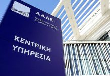 Φοροδιαφυγή: “ΔΕΟΣ” από την ΑΑΔΕ με 184.000 στοχευμένους ελέγχους – Ποιοι τομείς θα έχουν την τιμητική τους