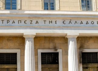 ΤτΕ: Μειώθηκαν τα επιτόκια καταθέσων και δανείων τον Φεβρουάριο