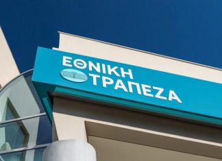 Εθνική Τράπεζα: Οι νέες τεχνολογίες απαιτούν “άλμα μεγέθυνσης” από τις ελληνικές επιχειρήσεις