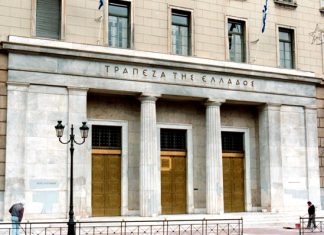 Τράπεζα της Ελλάδος: Στο 0,25% το ποσοστό του αντικυκλικού κεφαλαιακού αποθέματος