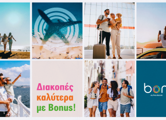 Alpha Bank: Νέες Bonus προσφορές για τις καλοκαιρινές διακοπές!