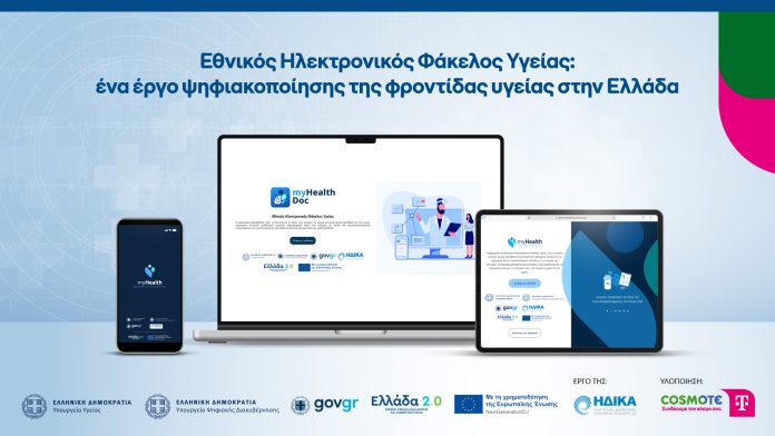 National Electronic Health Record_visual_gr