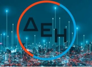 Όμιλος ΔΕΗ: Συμβάλλει στην κυβερνοασφάλεια των ευφυών ενεργειακών υποδομών