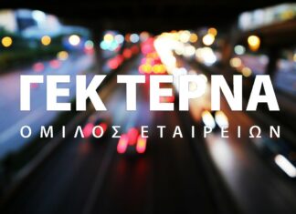 ΓΕΚ ΤΕΡΝΑ: Στρατηγική συνεργασία με την Airbus Space & Defence – Τι περιλαμβάνει